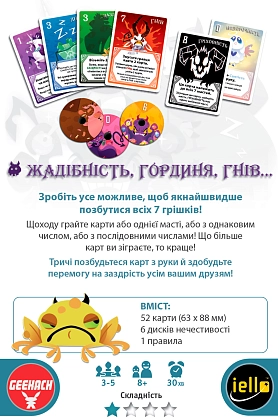 Купити Настільна гра Грішки (The Deadlies), бренду Geekach Games - 2 - KUBIX Настільна гра Грішки (The Deadlies), бренду Geekach Games, для 3-5 гравців, час гри < 30хв. - 2 - KUBIX
