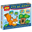 Миниатюра товара Настольная игра Кто где живет? - 1