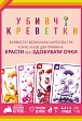 Мініатюра товару Настільна гра Убивчі креветки (Mantis) - 4