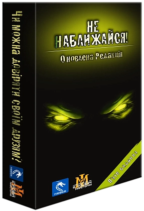 Настольная игра Не приближайся! (Stay Away!), бренду IgroKit, для 4-12 гравців, час гри < 30мин. - KUBIX