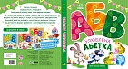 Мініатюра товару Улюблена абетка - 4
