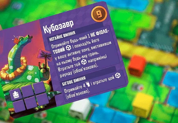 Настольная игра Кубитос (Cubitos), бренду Geekach Games, для 2-4 гравців, час гри < 30мин. - 9 - KUBIX