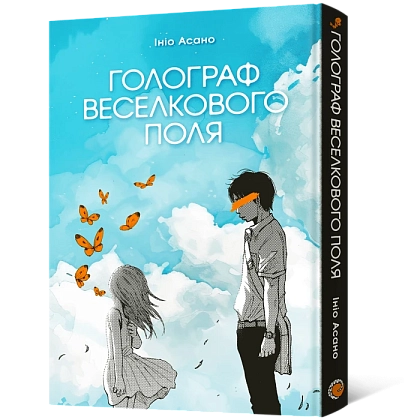 Голограф Веселкового поля, бренду MalʼOpus - KUBIX