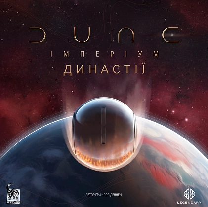 Настольная игра Дюна. Империум – Династии (Dune: Imperium – Bloodlines), бренду Geekach Games, для 1-4 гравців, час гри > 60мин. - 6 - KUBIX