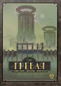 Миниатюра товара Настольная игра Гребля (Barrage) - 8