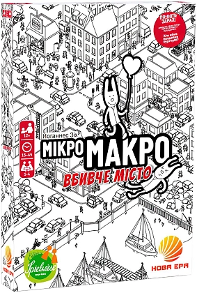 Настільна гра МікроМакро: Вбивче Місто (MicroMacro: Crime City), бренду Нова Ера, для 1-4 гравців, час гри < 30хв. - KUBIX