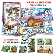 Миниатюра товара Настольная игра Мои первые игры. Мамы и малыши. Северные животные - 4