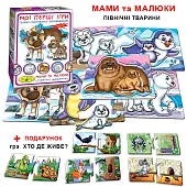 Миниатюра товара Настольная игра Мои первые игры. Мамы и малыши. Северные животные - 4