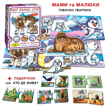 Настольная игра Мои первые игры. Мамы и малыши. Северные животные, бренду Киевская фабрика игрушек, для 1-2 гравців - 4 - KUBIX