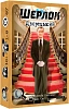 Настільна гра Шерлок. Дворецький (Sherlock: Butler)
