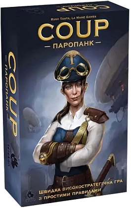 Настольная игра Coup. Патепанк (Coup: Steampunk), бренду Lelekan, для 3-6 гравців, час гри < 30мин. - KUBIX