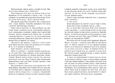 Миниатюра товара Герои Олимпа. Сын Нептуна. Книга 2 - 5