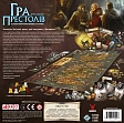 Мініатюра товару Настільна гра Гра престолів. Друге видання (A Game of Thrones: The Board Game Second Edition) - 2