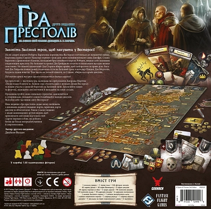 Настільна гра Гра престолів. Друге видання (A Game of Thrones: The Board Game Second Edition), бренду Geekach Games, для 3-6 гравців, час гри > 60хв. - 2 - KUBIX
