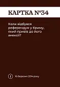 Мініатюра товару Настільна гра Як я цього не знав? Military Edition - 6