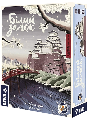 Настільна гра Білий замок (The White Castle), бренду Games 7Days, для 1-4 гравців, час гри > 60хв. - 18 - KUBIX