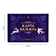 Мініатюра товару Карта бажань Усе можливо - 9