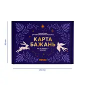 Миниатюра товара Карта желаний Все возможно - 2