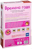 Миниатюра товара Настольная игра Первые открытия: Времена года - 2