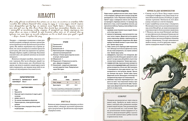 Настольная игра Vaesen. Таинственные существа Севера, бренду Geekach Games, для 2-7 гравців, час гри < 60мин. - 4 - KUBIX
