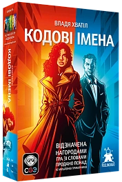 Настольная игра Кодовые имена: игра слов 2025 (Codenames)