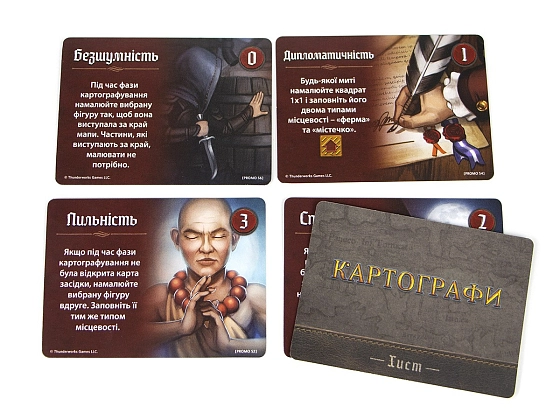 Настільна гра Картографи: Розповідь Рольового Гравця (Cartographers: A Roll Player Tale), бренду Ігромаг, для 1-12 гравців, час гри < 30хв. - 13 - KUBIX
