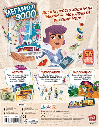 Купити Настольная игра Мегамол 3000 (Superstore 3000), бренду Lord of Boards - 2 - KUBIX Настольная игра Мегамол 3000 (Superstore 3000), бренду Lord of Boards, для 2-4 гравців, час гри < 30мин. - 2 - KUBIX