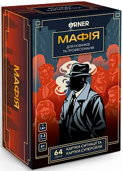 Настільна гра Мафія