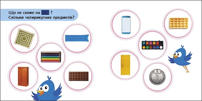 Лічилочка. Сховай зайве., бренду Ранок - 5 - KUBIX