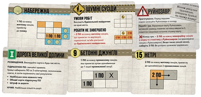 Настільна гра Мегаполіс. Повне видання (Sprawlopolis), бренду Geekach Games, для 1-4 гравців, час гри < 30хв. - 3 - KUBIX