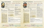 Миниатюра товара Настольная игра Root RPG. Бертрамова Бухта. Быстрый старт - 4