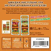 Мініатюра товару Настільна гра Гарячі Бургери (Burger ASAP) - 2