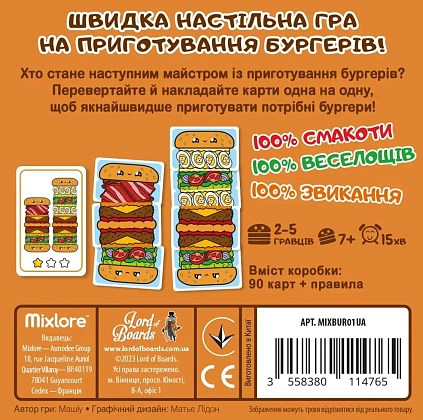 Настольная игра Горячие Бургеры (Burger ASAP), бренду Lord of Boards, для 2-5 гравців, час гри < 30мин. - 2 - KUBIX