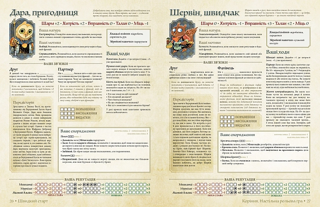 Настольная игра Root RPG. Бертрамова Бухта. Быстрый старт, бренду Geekach Games, для 2-6 гравців, час гри > 60мин. - 4 - KUBIX