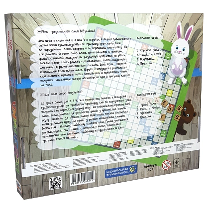 Настольная игра Всезнайка (RU), бренду Strateg, для 2-4 гравців, час гри < 30мин. - 2 - KUBIX