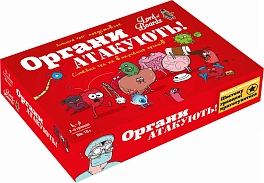 Настольная игра "Органы АТАКУЮТ!" (Organ ATTACK!)
