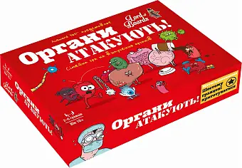 Настольная игра "Органы АТАКУЮТ!" (Organ ATTACK!)