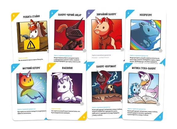 Настільна гра Відчайдушні однороги (Unstable Unicorns), бренду Geekach Games, для 2-8 гравців, час гри < 30хв. - 3 - KUBIX