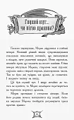 Миниатюра товара Рыцарь-дракон. Турнир! - 8