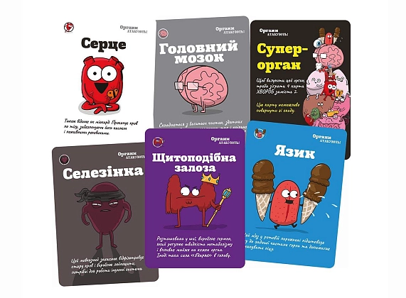 Настольная игра "Органы АТАКУЮТ!" (Organ ATTACK!), бренду Lord of Boards, для 2-6 гравців, час гри < 30мин. - 4 - KUBIX