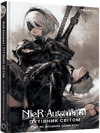 Лорбук NieR: Automata. Путеводитель по миру