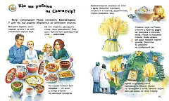 Миниатюра товара Зимние праздники - 2