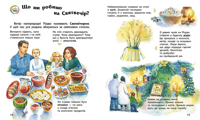 Зимние праздники, бренду Ранок - 2 - KUBIX