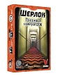 Миниатюра товара Настольная игра Шерлок. Привид из номера 208 (Sherlock: Ghost from number 208) - 1
