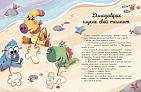 Миниатюра товара Семь историй про динозавров - 4