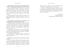 Миниатюра товара Сжигание книг. История намеренного уничтожения знаний - 6