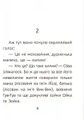 Мініатюра товару Лісовеня Сова. Рівень 2 - 15