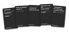 Миниатюра товара Настольная игра Паскудные карты 2 (Cards Against Humanity 2) - 4