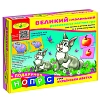 Настільна гра Великий - маленький
