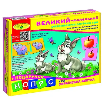 Настільна гра Великий - маленький